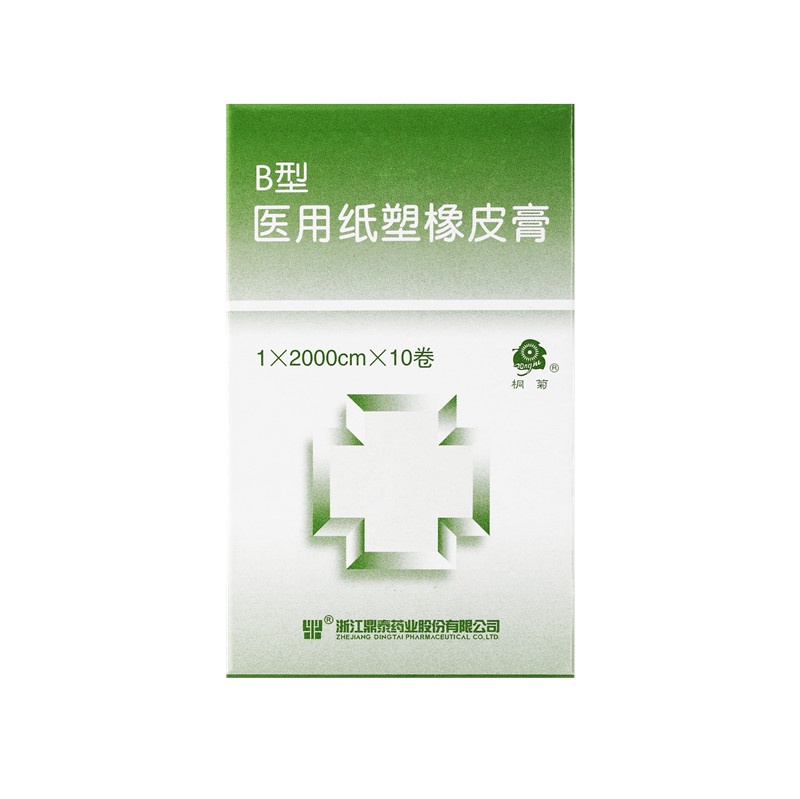 B型医用纸塑橡皮膏