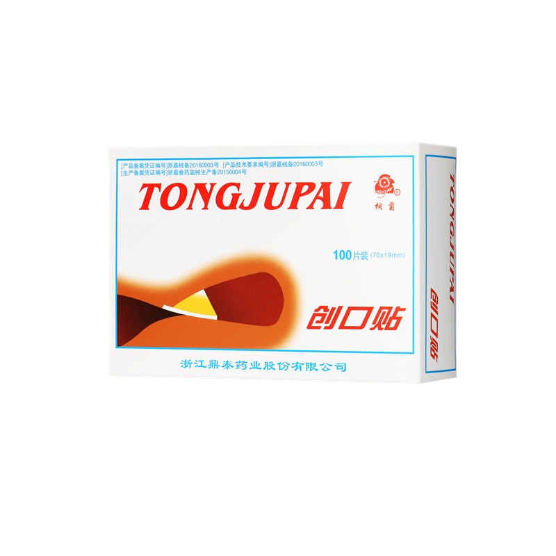 创可贴