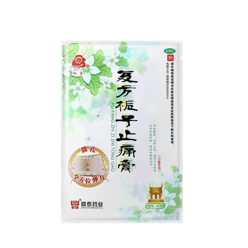 复方栀子止痛膏 6x10(cm)x6