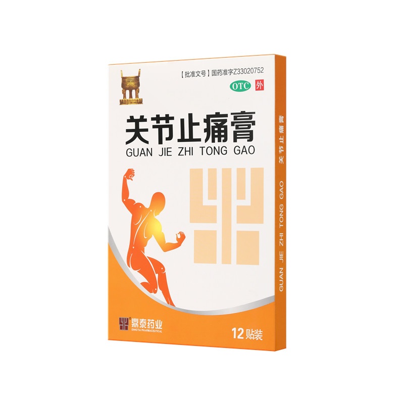 关节止痛膏 11x15(cm)x12贴 普通型