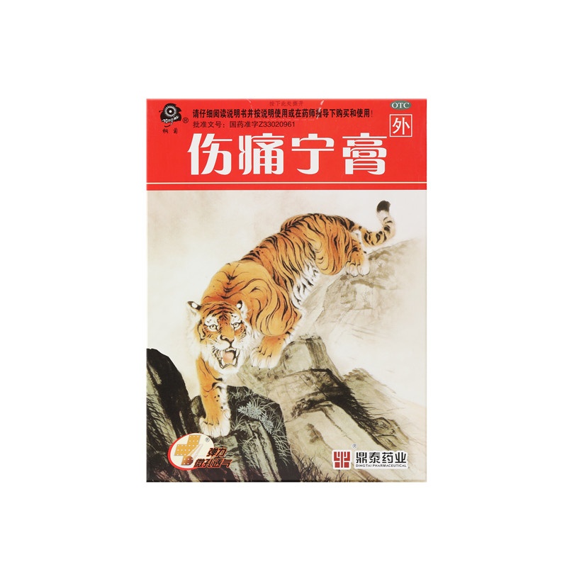 伤痛宁膏 7x10(cm)x12贴