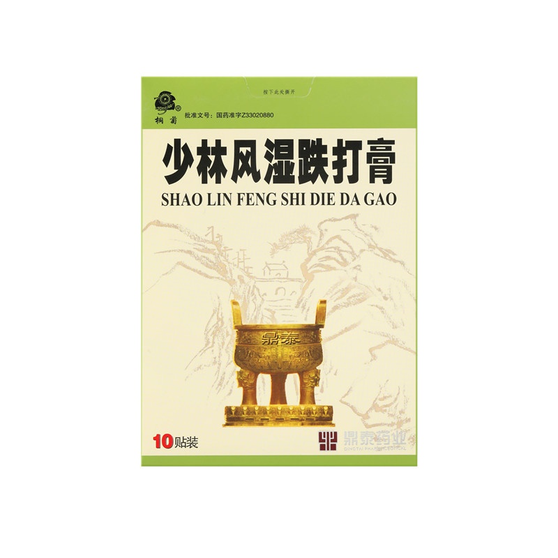 少林风湿跌打膏 7x10(cm)x10贴