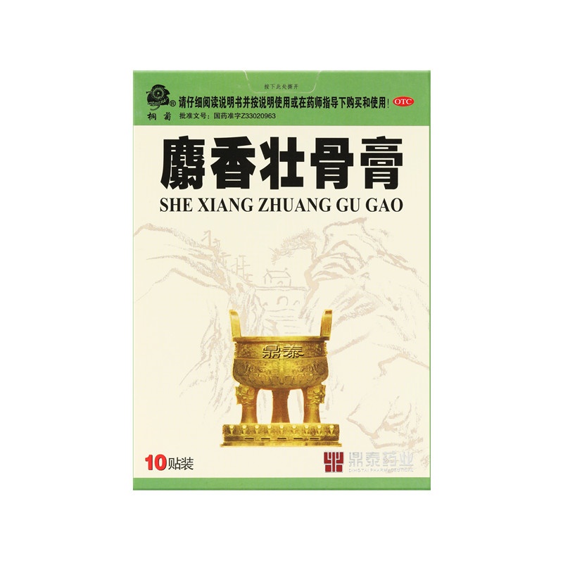 麝香壮骨膏 7X10(cm)X10贴